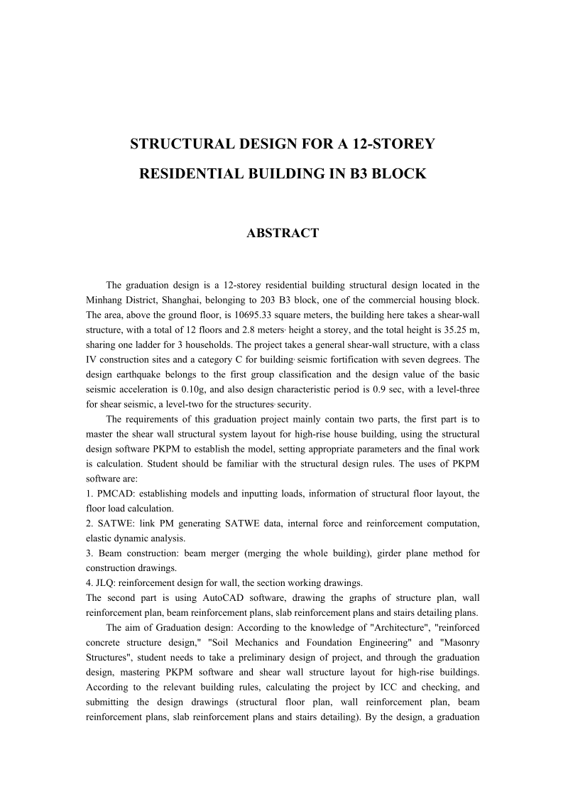 土木工程毕业设计 b地块一栋12层住宅楼结构设计.doc_第3页