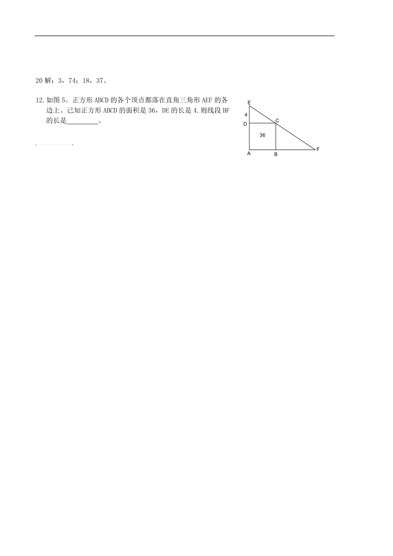 口算练习六.doc_第3页