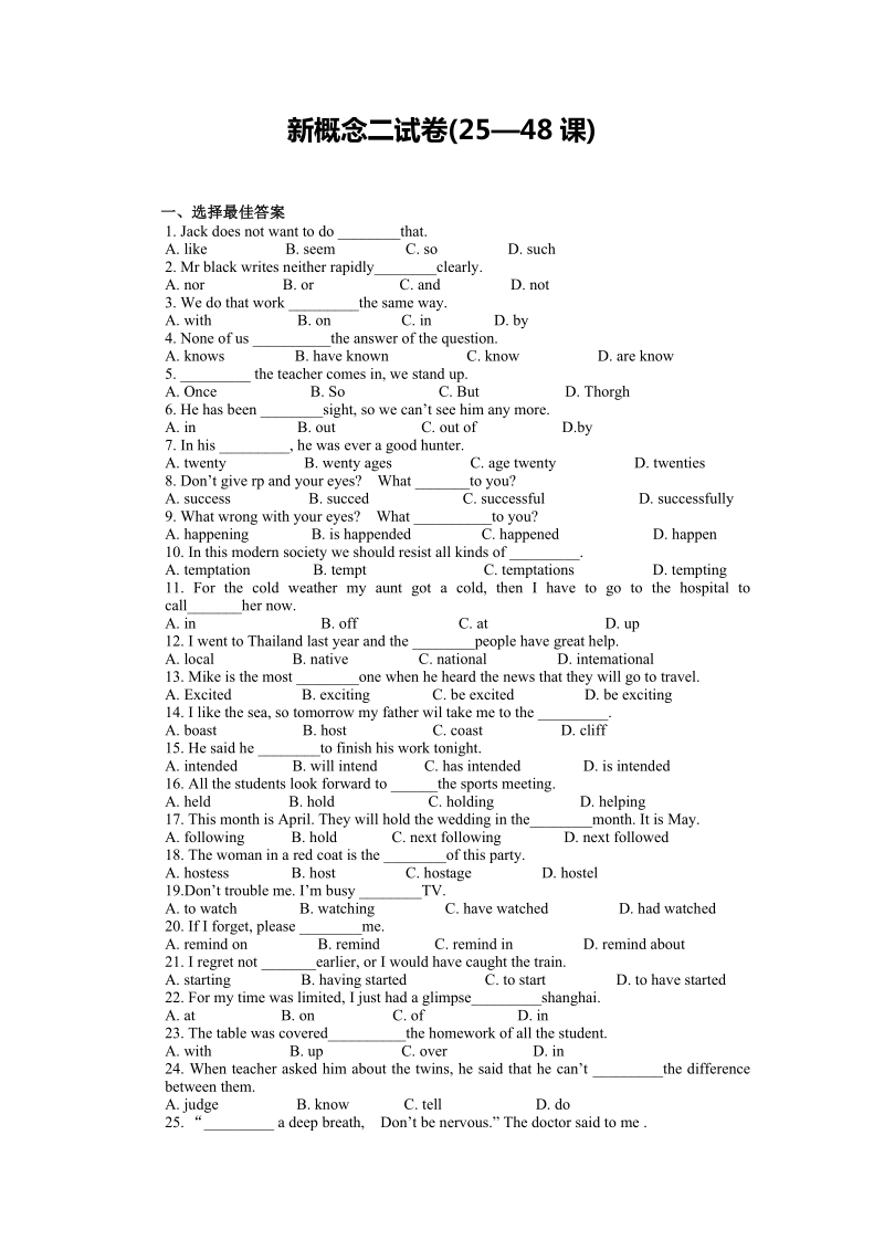 新概念英语第二册(25-48)试卷.doc_第1页