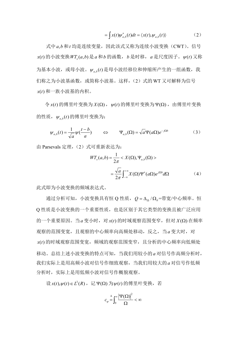 作业-小波去噪.doc_第3页