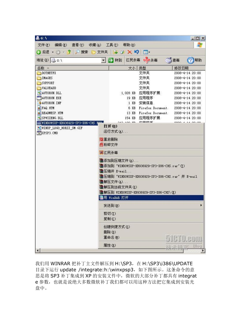 制作xp无人值守光盘.doc_第2页