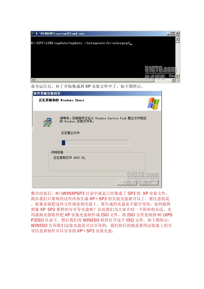 制作xp无人值守光盘.doc_第3页