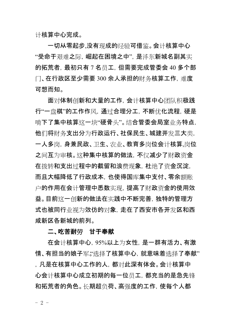 关于清理规范性税收等优惠政策工作总结的报告.doc_第2页