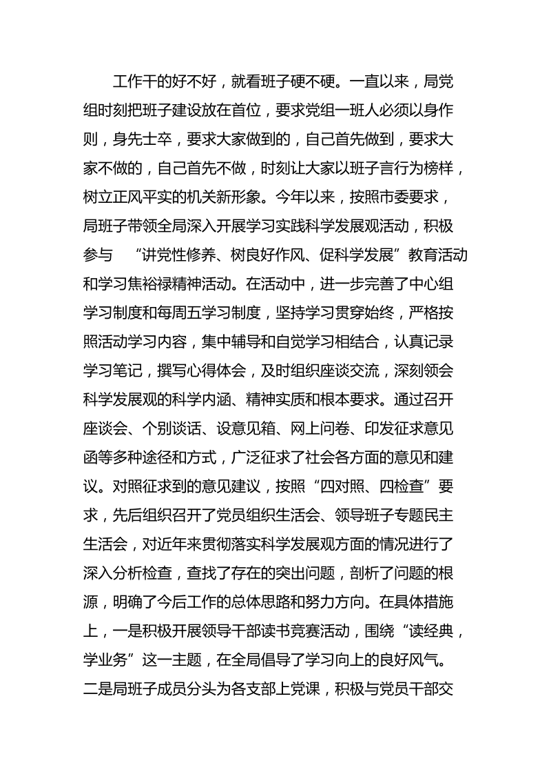 众策劳动促就业合同人事构保障.doc_第2页