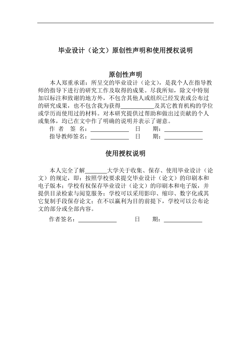 中英言语幽默的跨文化对比毕业论文.doc_第2页