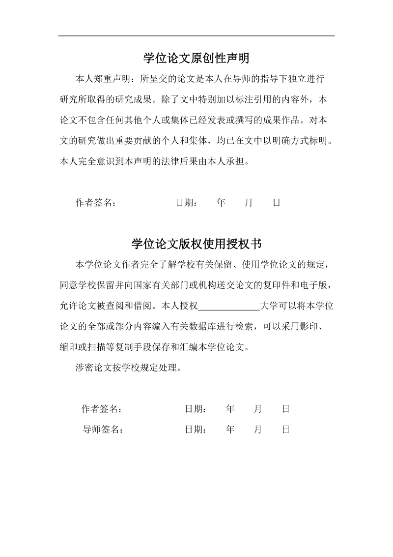 中英言语幽默的跨文化对比毕业论文.doc_第3页