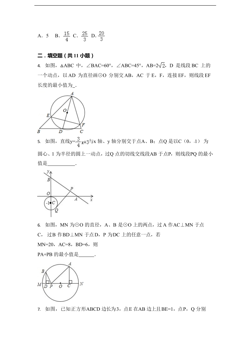 最新中考数学压轴题训练大全（含答案）.doc_第2页