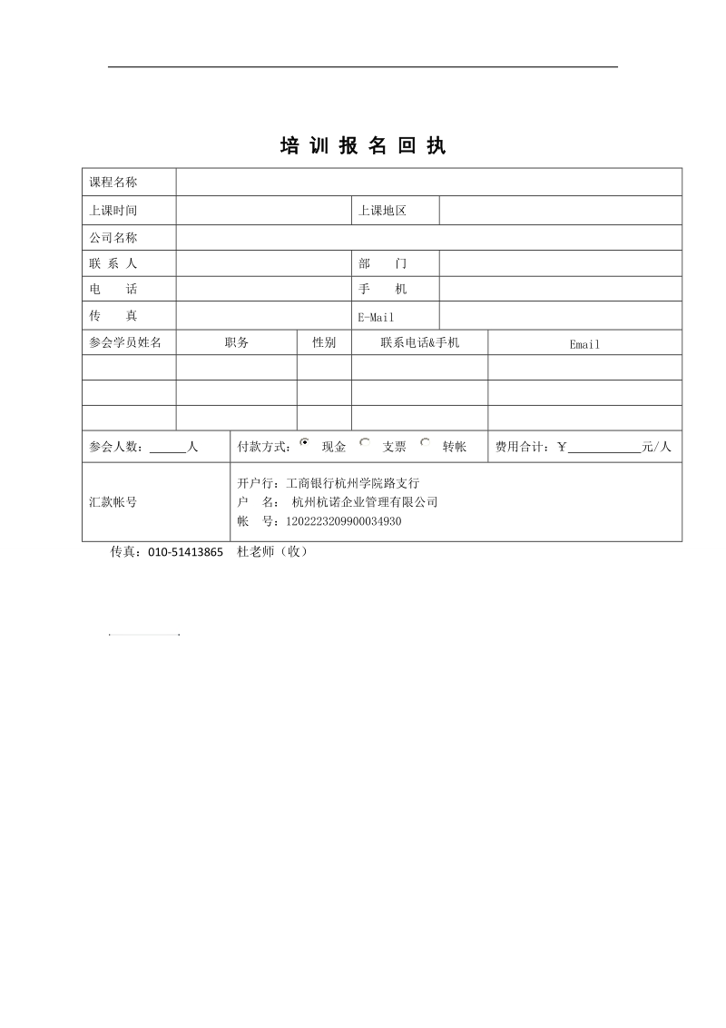 向万科学习-房地产成本管理与采购招标管控实操班.doc_第3页