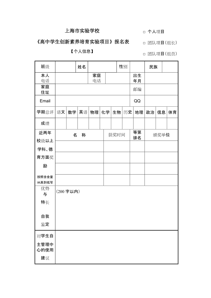 名师工作室方案（样本）.doc_第1页