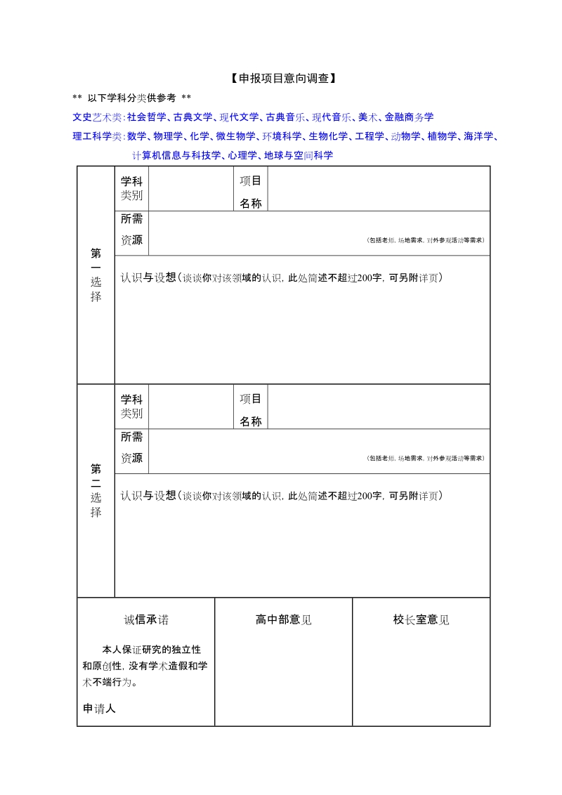 名师工作室方案（样本）.doc_第3页