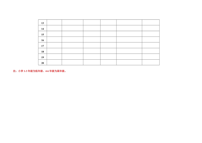 关于举办江苏省青少年科技模型.doc_第2页