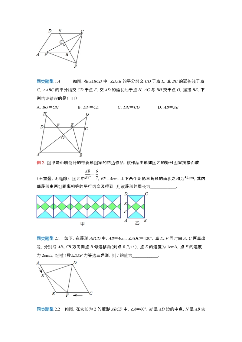 精编全国中考数学压轴题10个专题汇编大全.docx_第3页