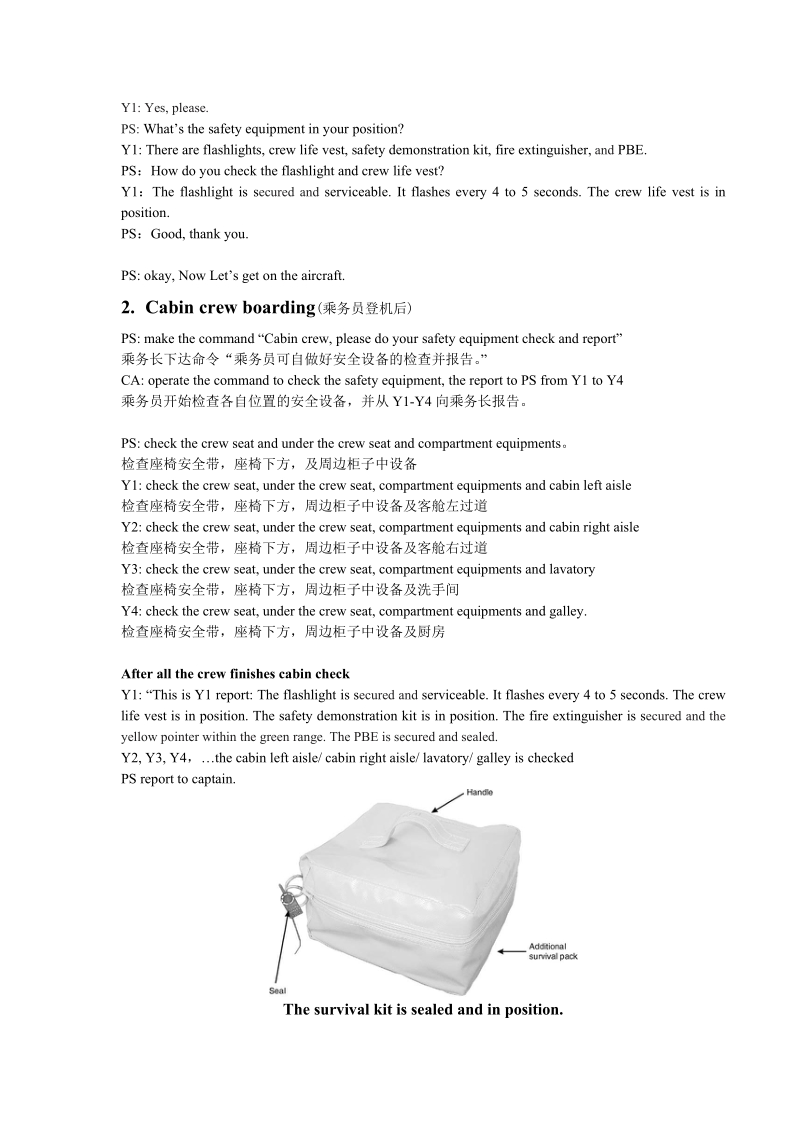 乘务英语客舱演练流程.doc_第3页