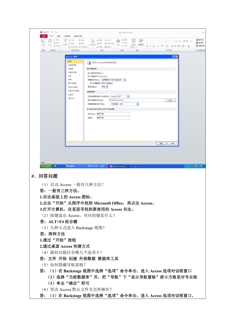 中南财经政法大学数据库实践报告.doc_第3页