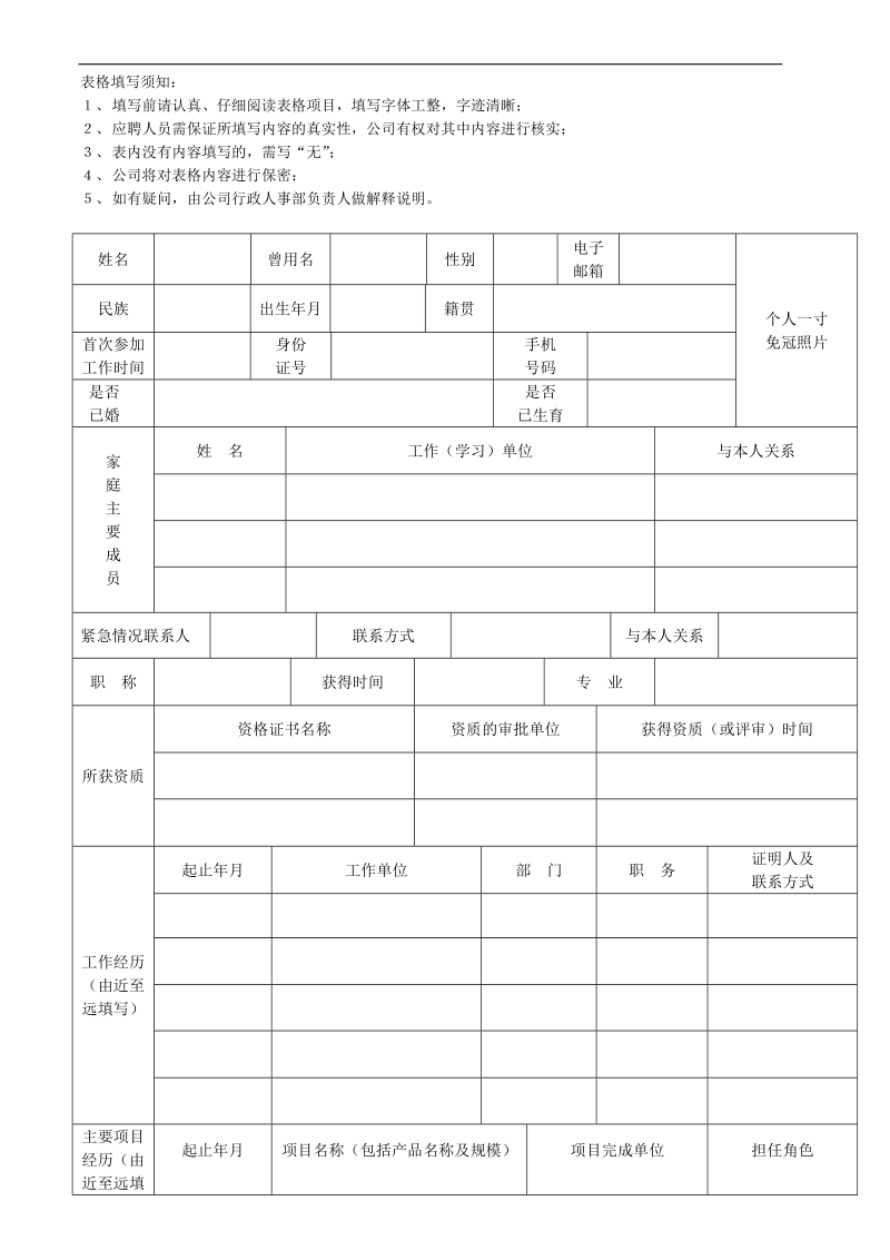 上海德兆投资顾问有限公司.doc_第2页