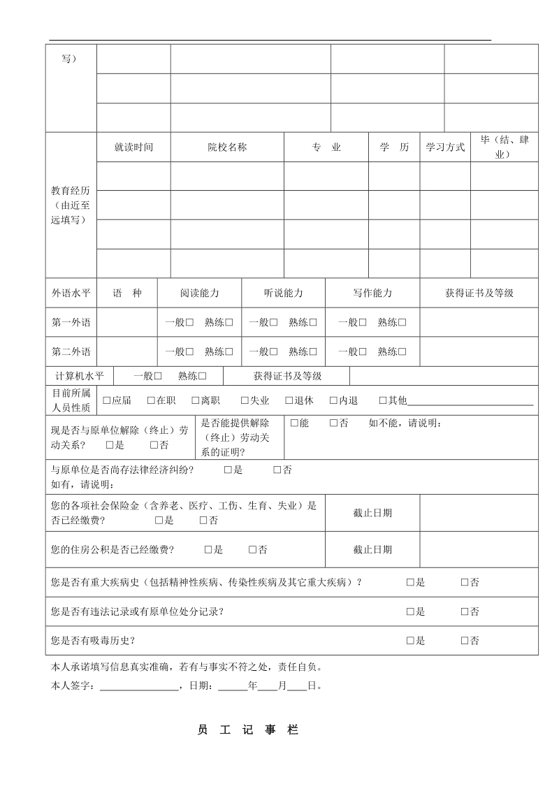 上海德兆投资顾问有限公司.doc_第3页