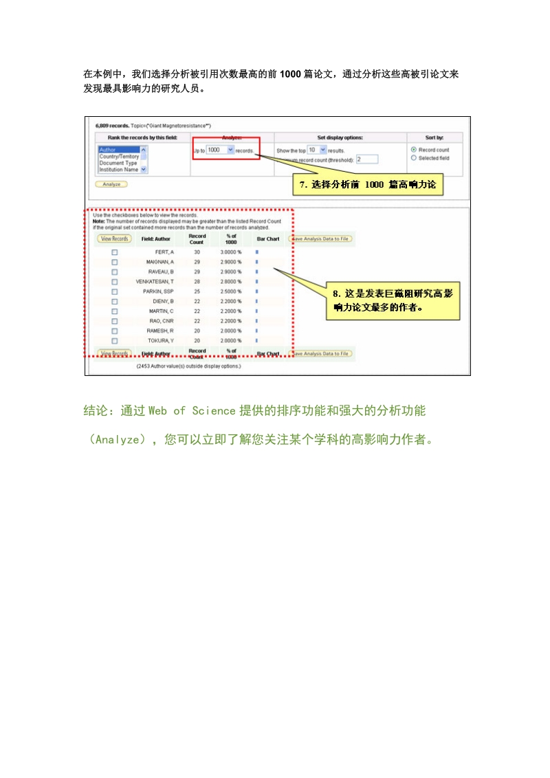 如何了解我所在领域最具影 响 力的研究人员.doc_第3页