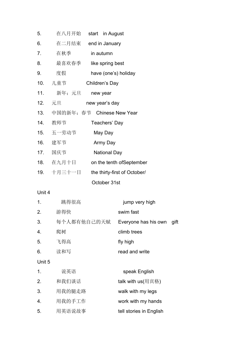 学英语 小学生四年级.doc_第2页