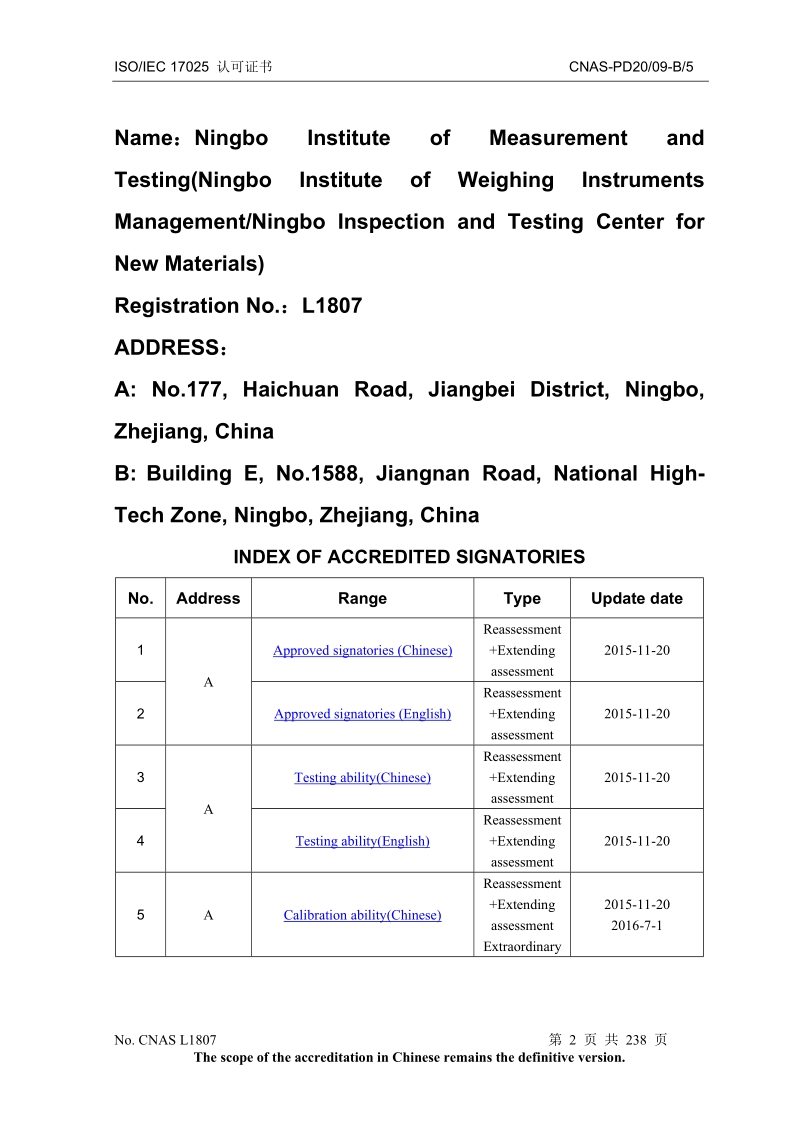 宁波市计量测试研究院（宁波市衡器管理所、宁波新材料检.doc_第2页