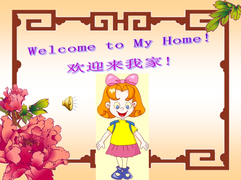 《Unit4Myhome》PPT课件.ppt_第3页