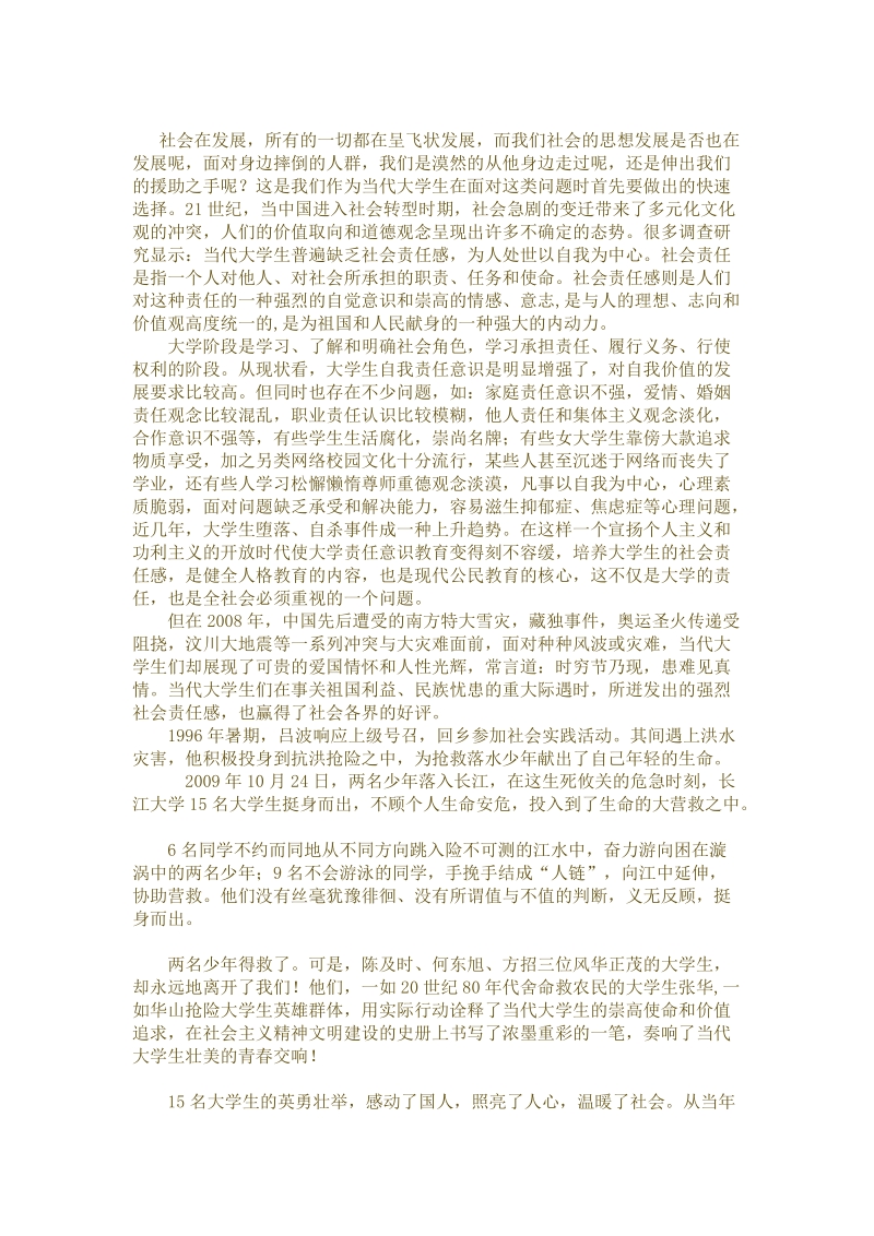 完整的文章.doc_第1页