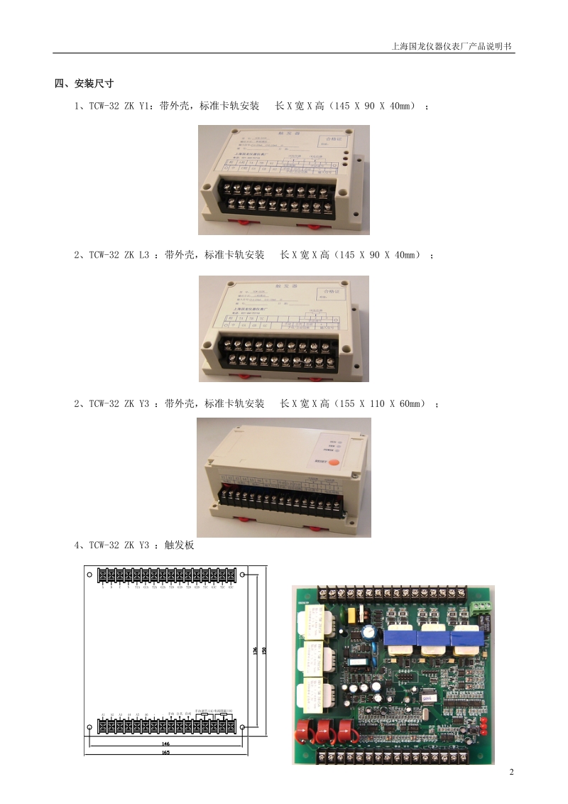 TCW-32ZK说明书.doc_第2页