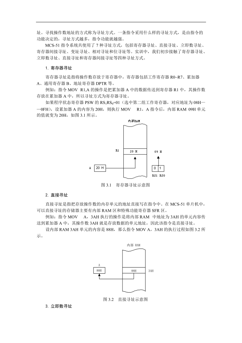 学习情景3 抢答器的设计与制作.doc_第2页