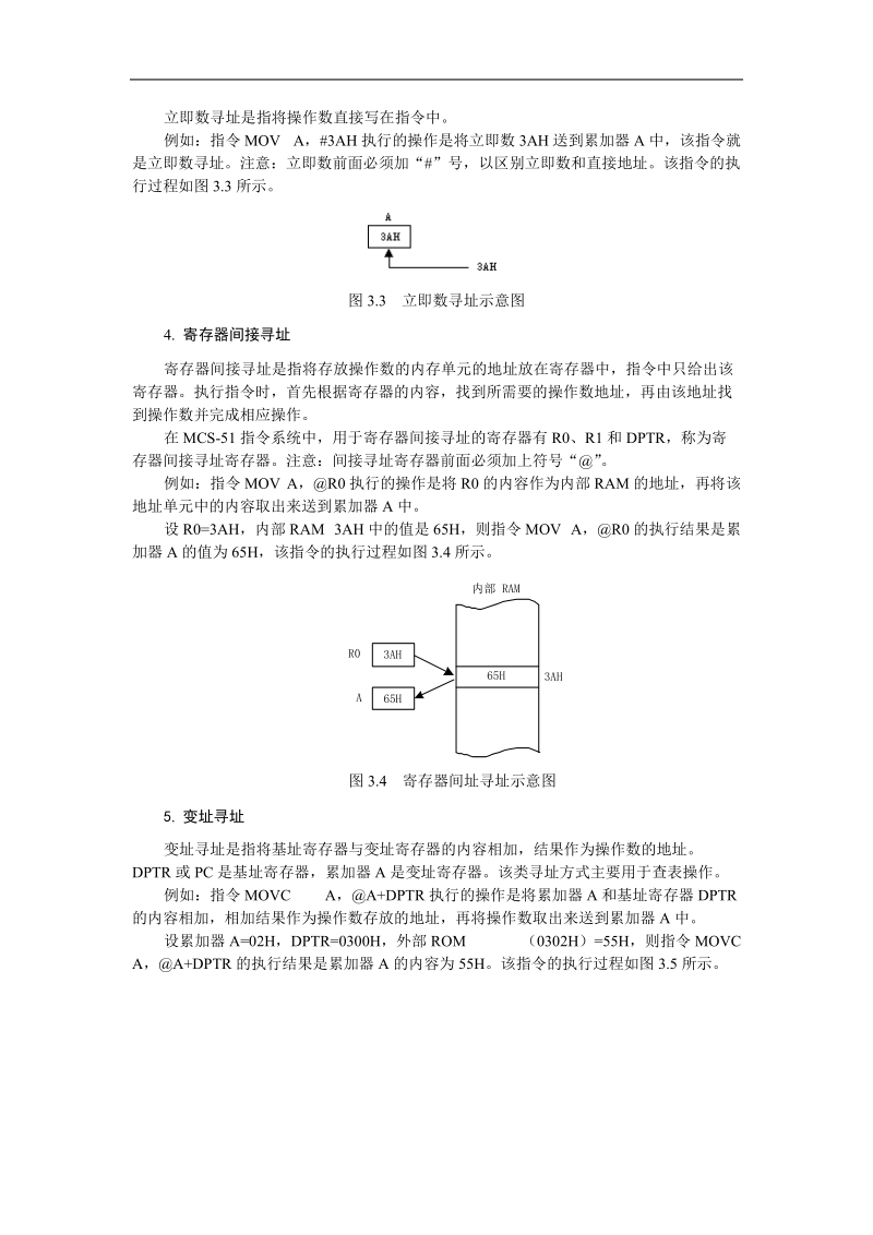 学习情景3 抢答器的设计与制作.doc_第3页