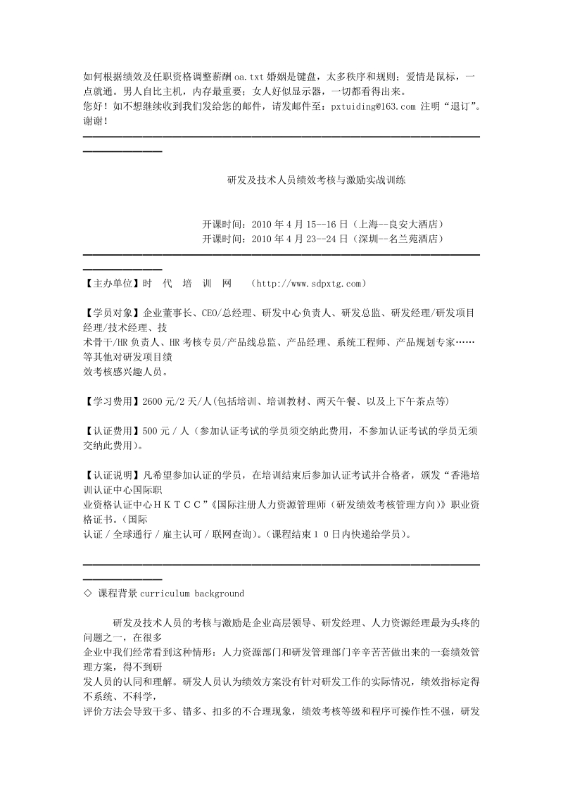 如何根据绩效及任职资格调整薪酬oa.doc_第1页