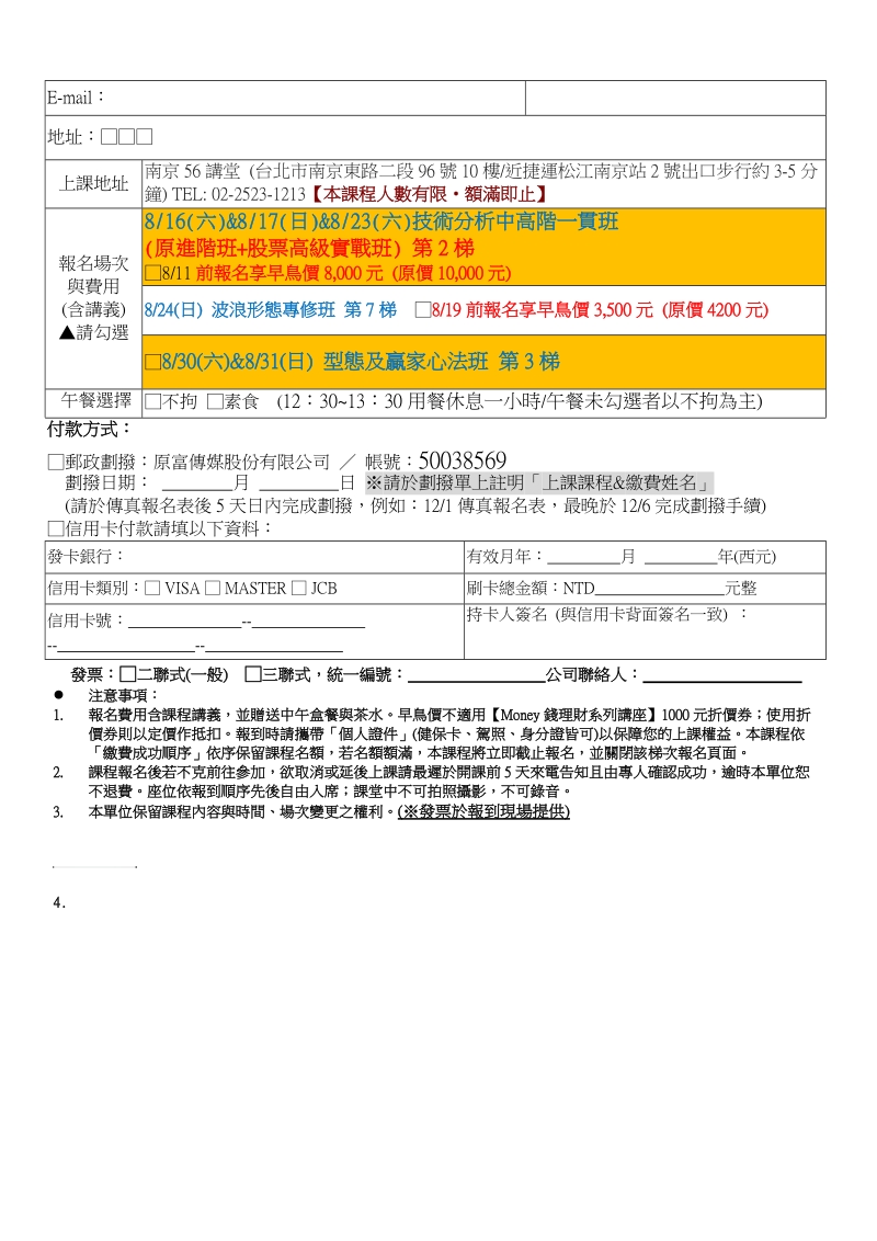 学习技术分析进阶操作方法,成为专业的投资人！.doc_第3页