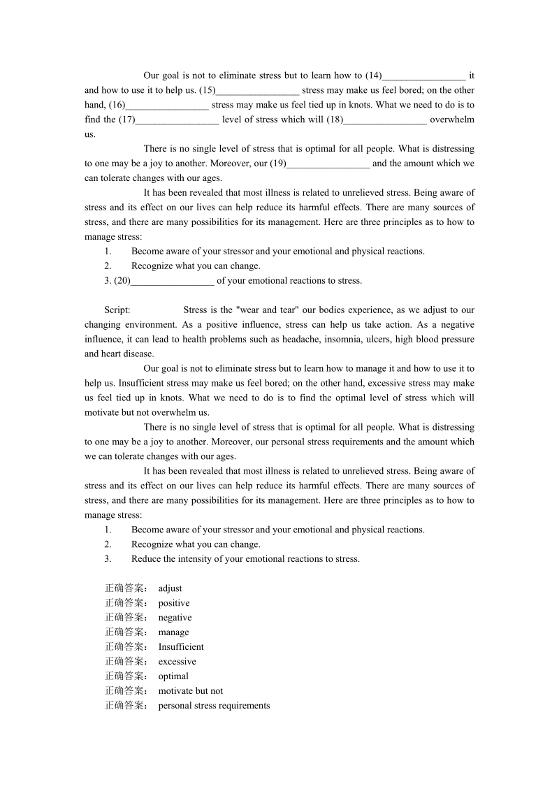 新理念50英语学习大厅综合教程第三册(Unit1)答案.doc_第3页