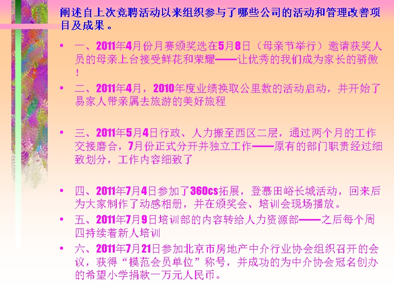 人力资源管理规划方案.ppt_第2页