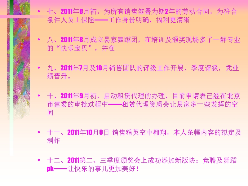 人力资源管理规划方案.ppt_第3页