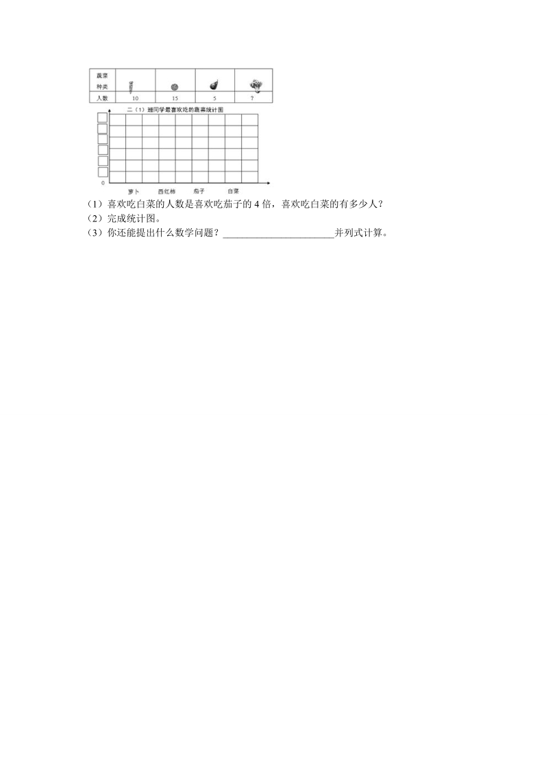 北师大六年级上5.3身高的情况练习题及答案.doc_第3页