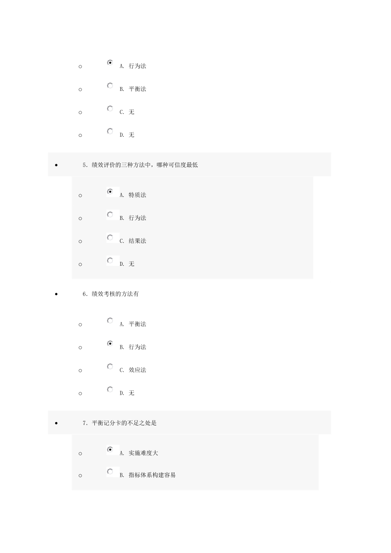 2014年济宁市专业技术人员继续教育.doc_第2页