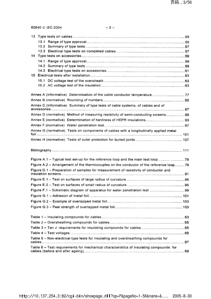 IEC 60840-2004 额定电压30kV(Um=36kV)至150kV(Um=170kV)的挤压绝缘电力电缆.pdf_第3页