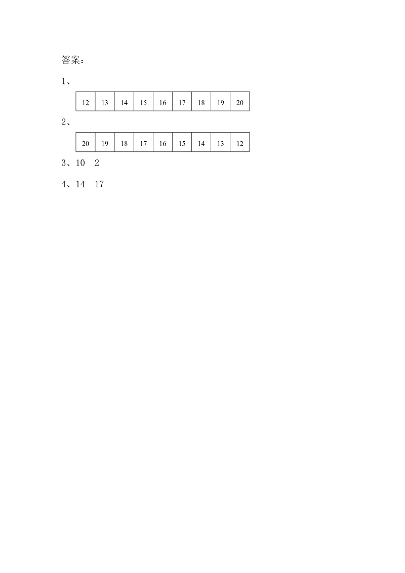 9.1  11-20各数的顺序和读数.doc_第2页