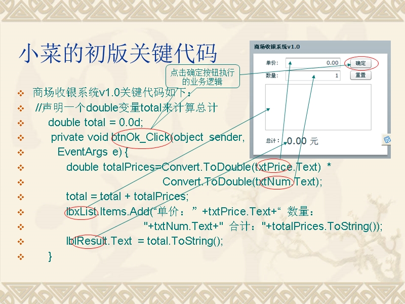 第二讲 策略模式.ppt_第3页