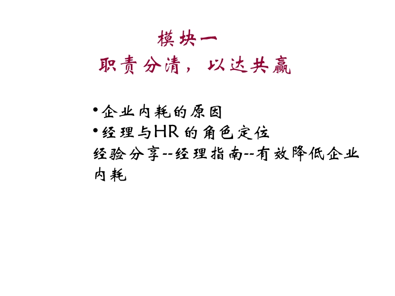 打造21世纪核心人才力.ppt_第3页