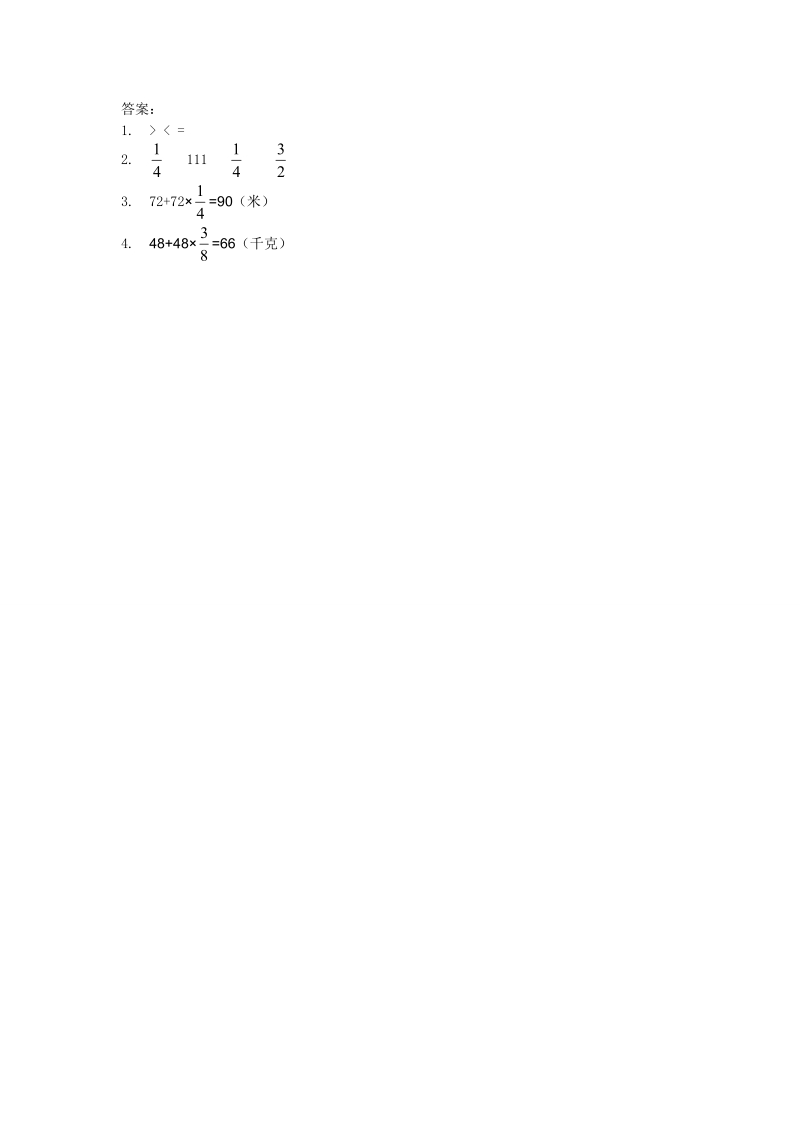 北师大六年级上2.2分数混合运算(二)练习题及答案.doc_第2页