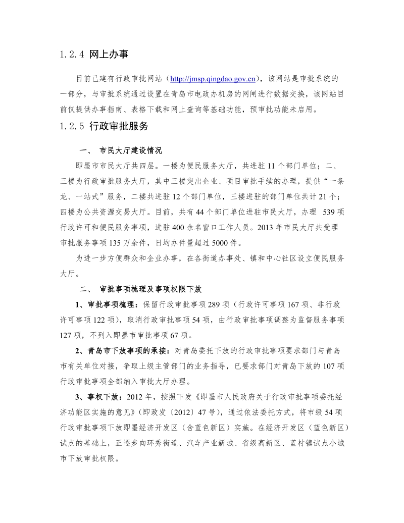 大屏显示系统投标文件-技术部分.docx_第3页