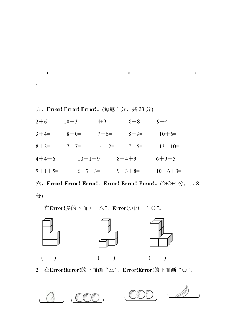 2 018-2019学年第一册数学期末试卷.doc_第3页