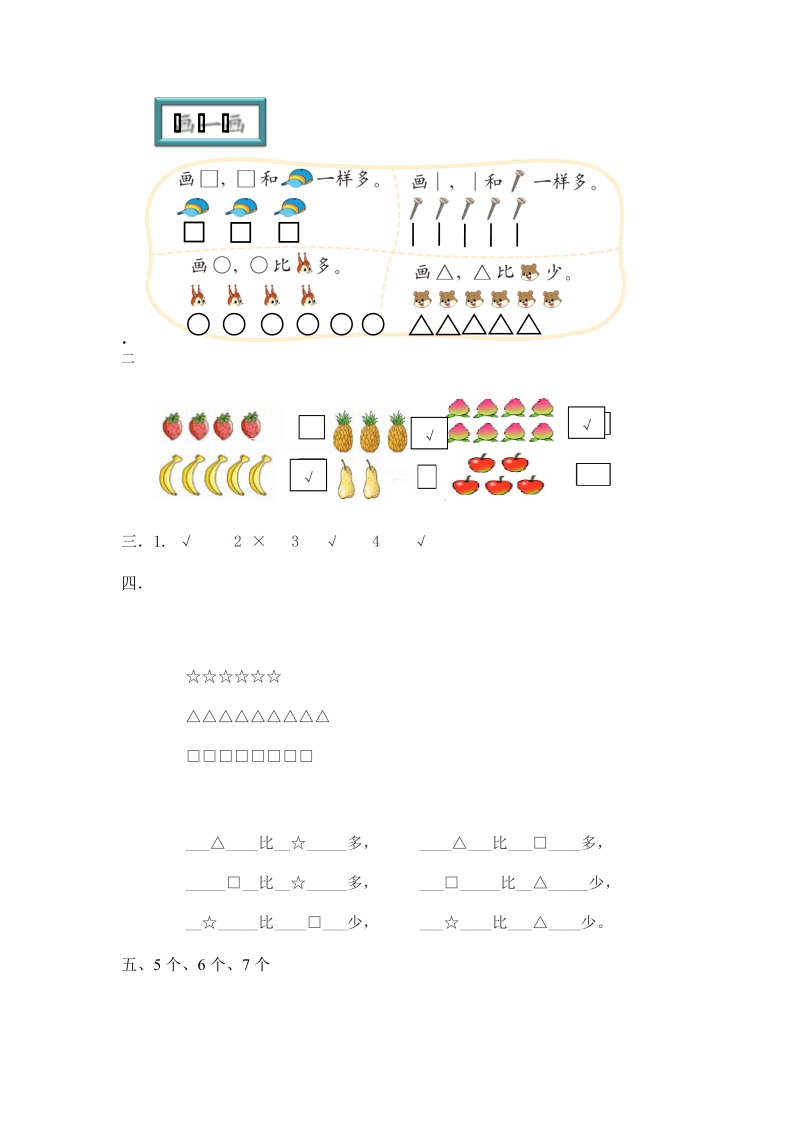 快乐的午餐 同步练习（含答案）.doc_第3页