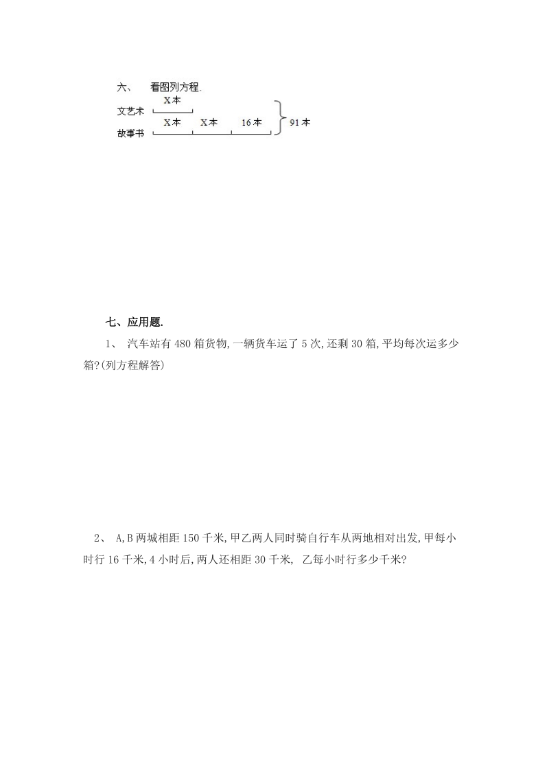 五年级上数学第四单元测试 卷.doc_第3页