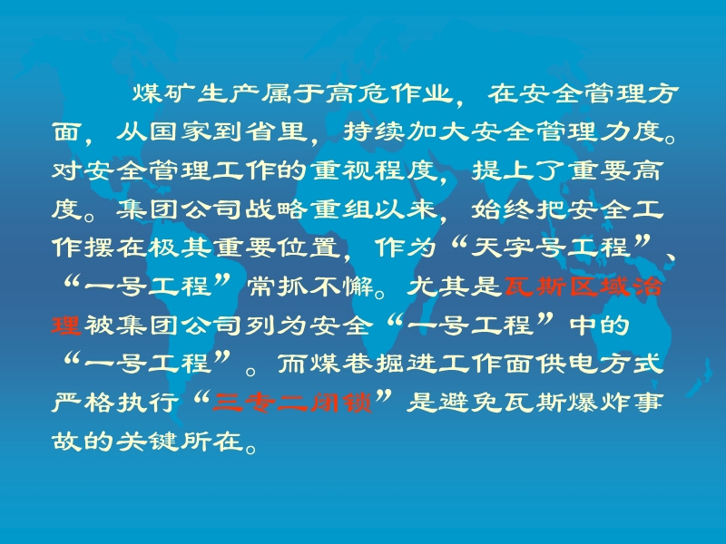 新理念培训课件 蒋凤富.ppt_第3页