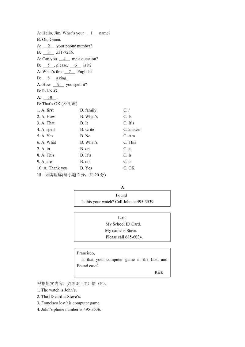 人教版七年级英语上册同步练习题及答案全套.doc_第3页