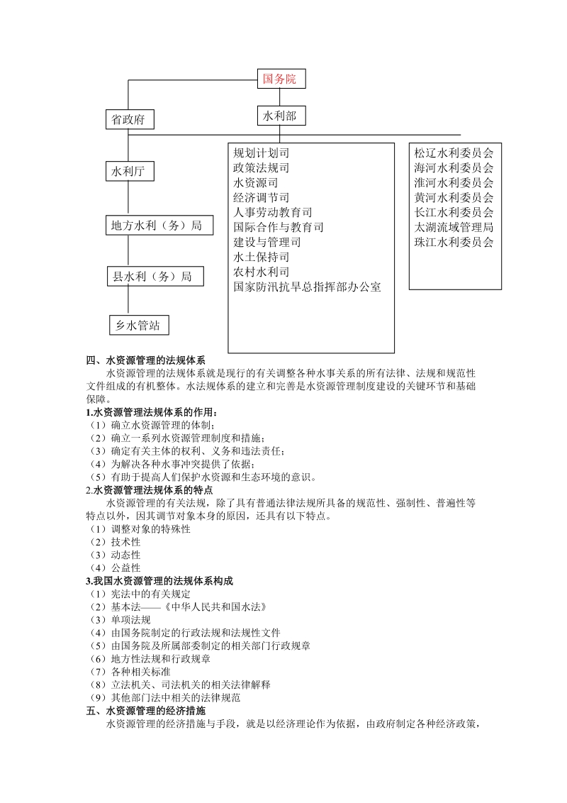 第一章   绪  论.doc_第3页