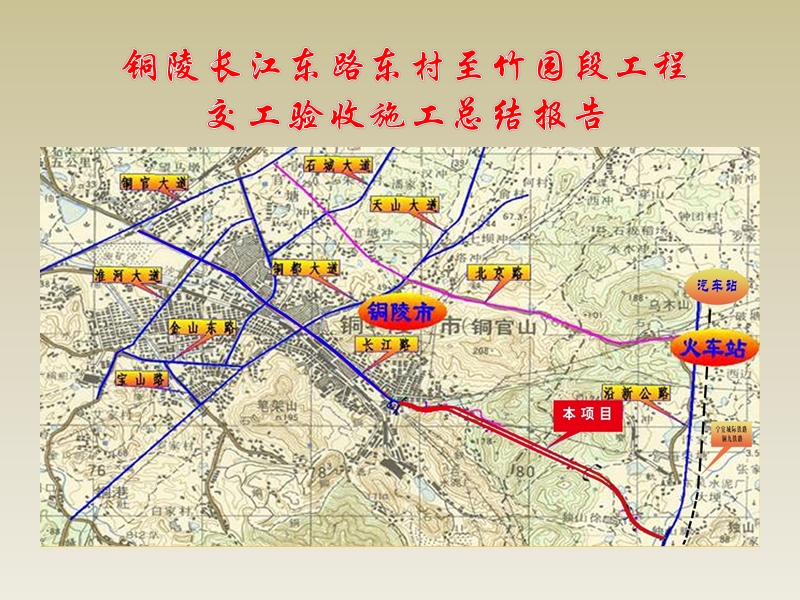 交工汇报材料.ppt_第1页