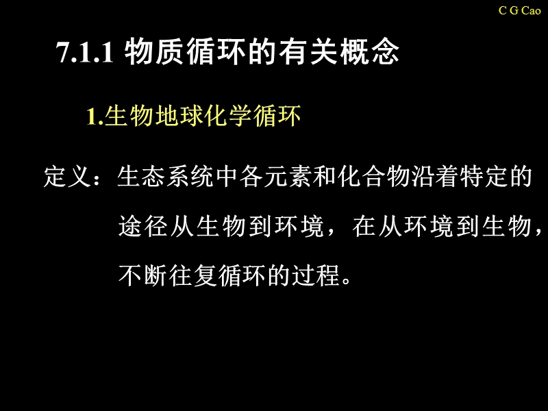 生态学基础.ppt_第3页