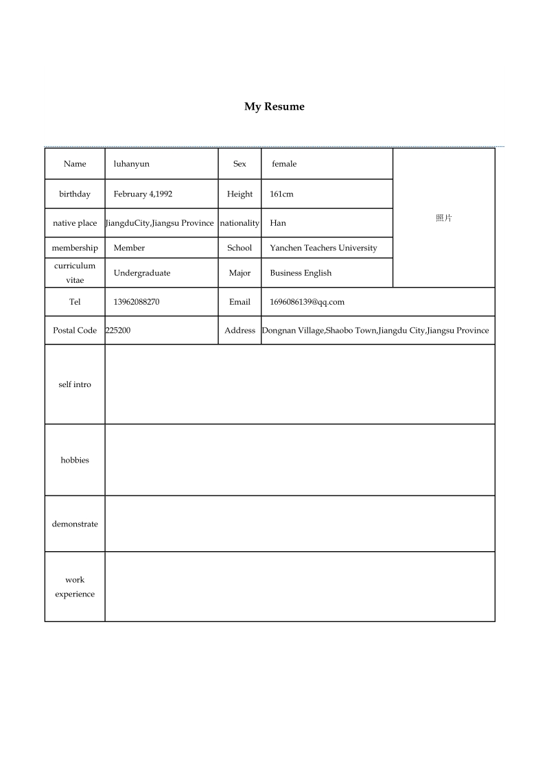 最实用_最简明的中英文简历word模板.doc_第2页